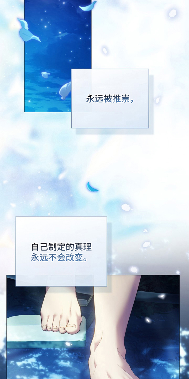 神谕之爱漫画,第1章：众神时代5图