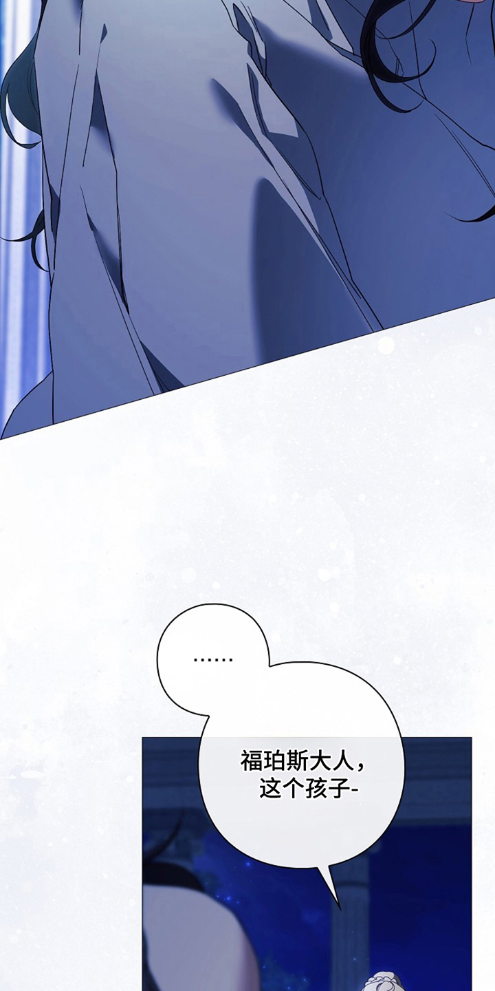 神谕之爱漫画,第6章：微不足道5图