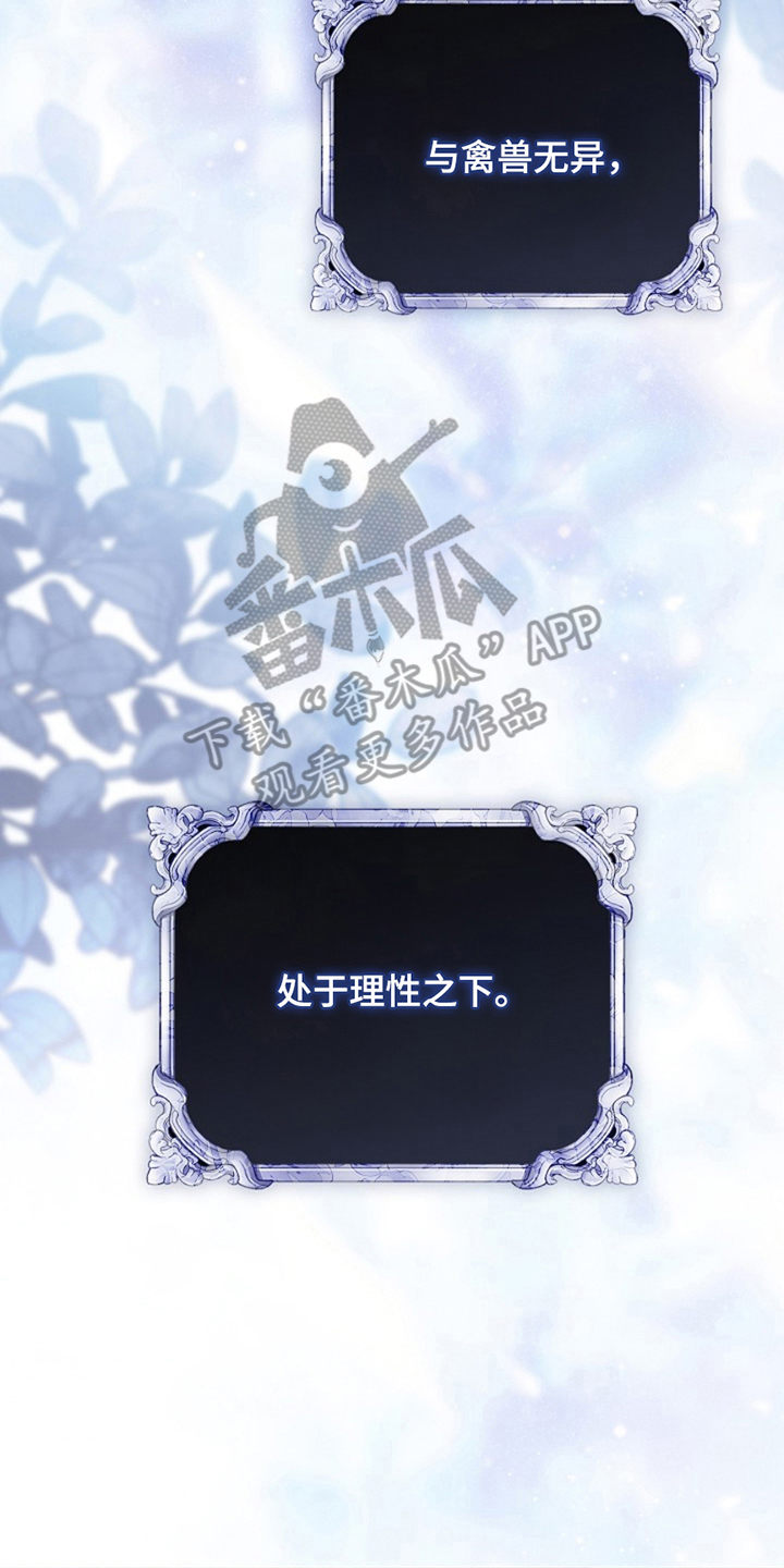 神谕之爱漫画,第1章：众神时代2图