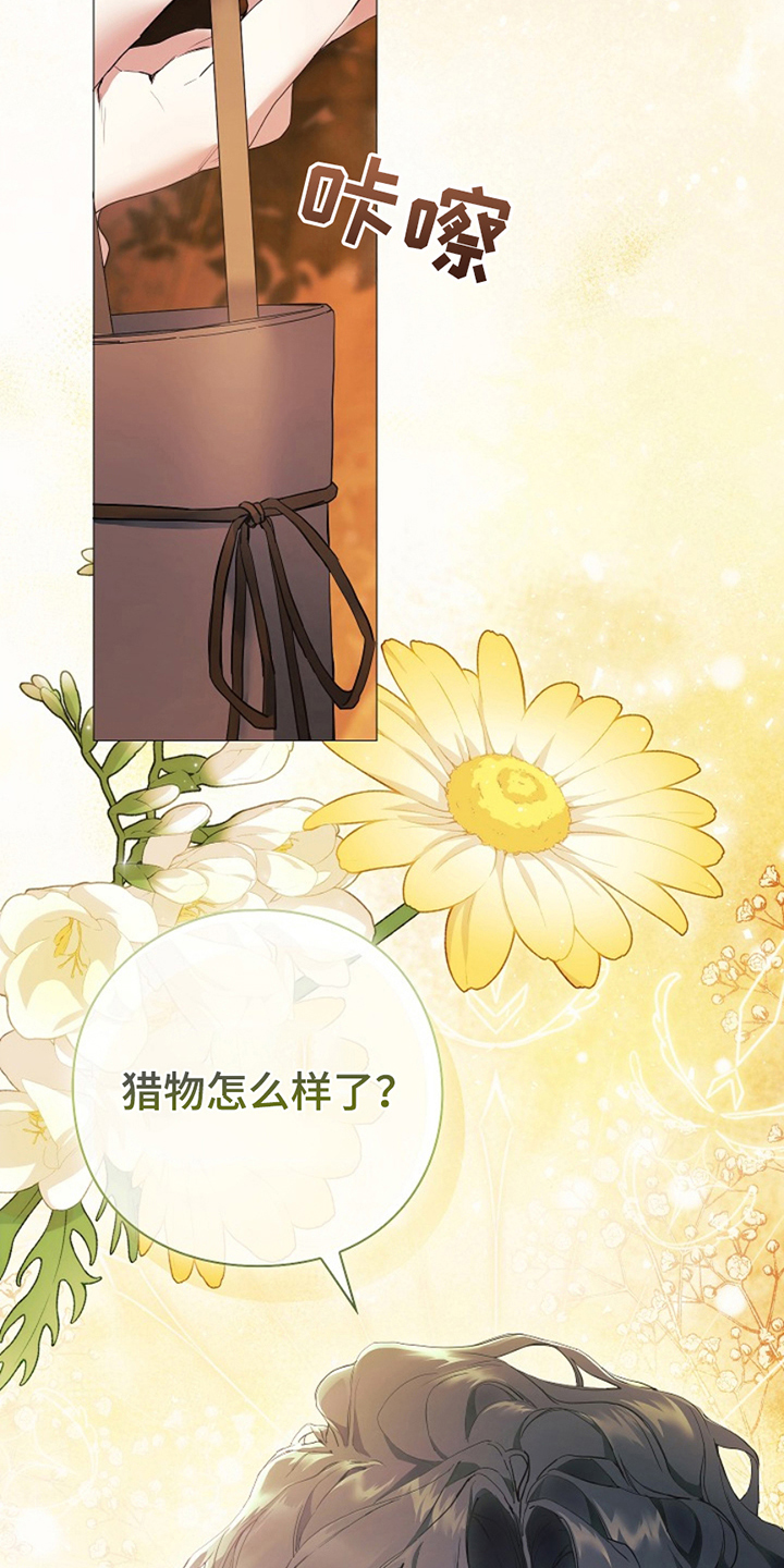 神谕之爱漫画,第2章：救赎2图