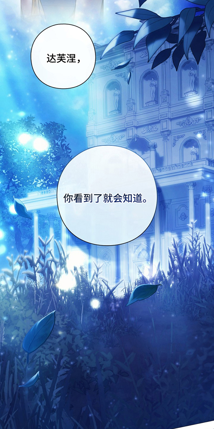 神谕之爱漫画,第3章：无情的女神5图