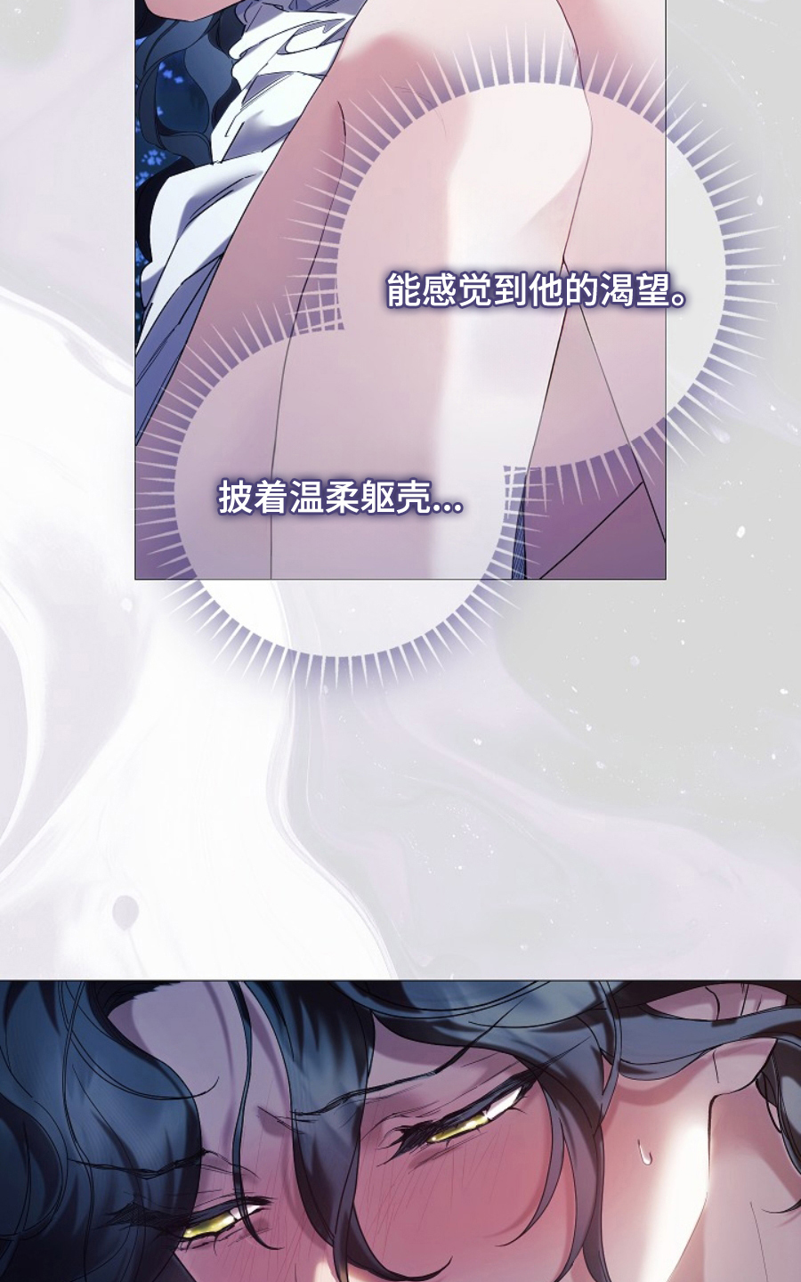 神谕之爱漫画,第19章：回不去5图