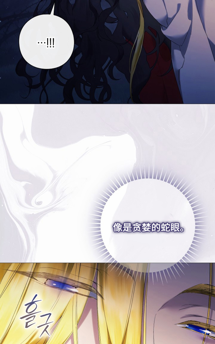 神谕之爱漫画,第19章：回不去3图