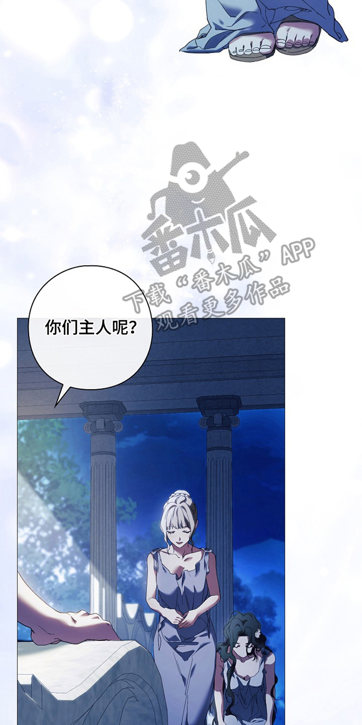 神谕之爱漫画,第5章：一次就好3图