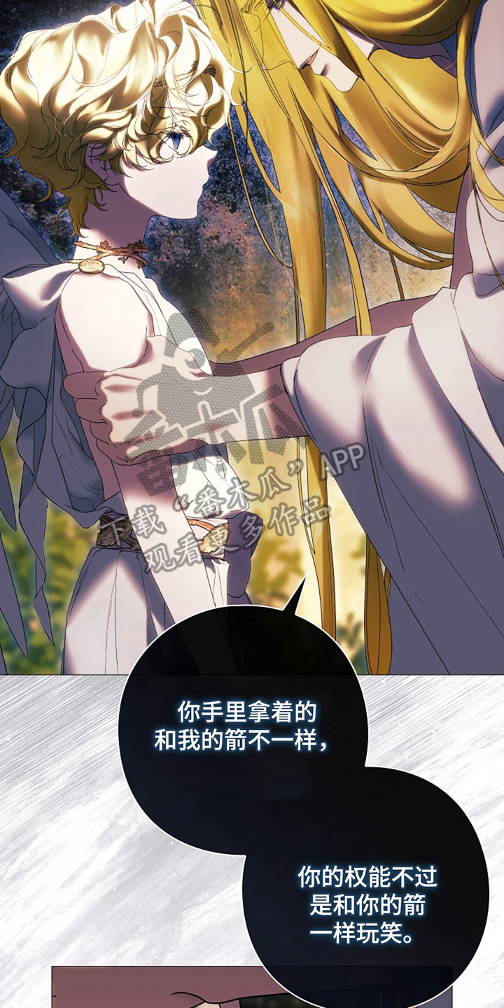 神谕之爱漫画,第14章：拥有的力量3图