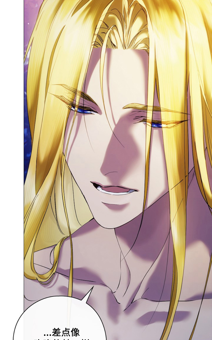 神谕之爱漫画,第18章：逃跑4图