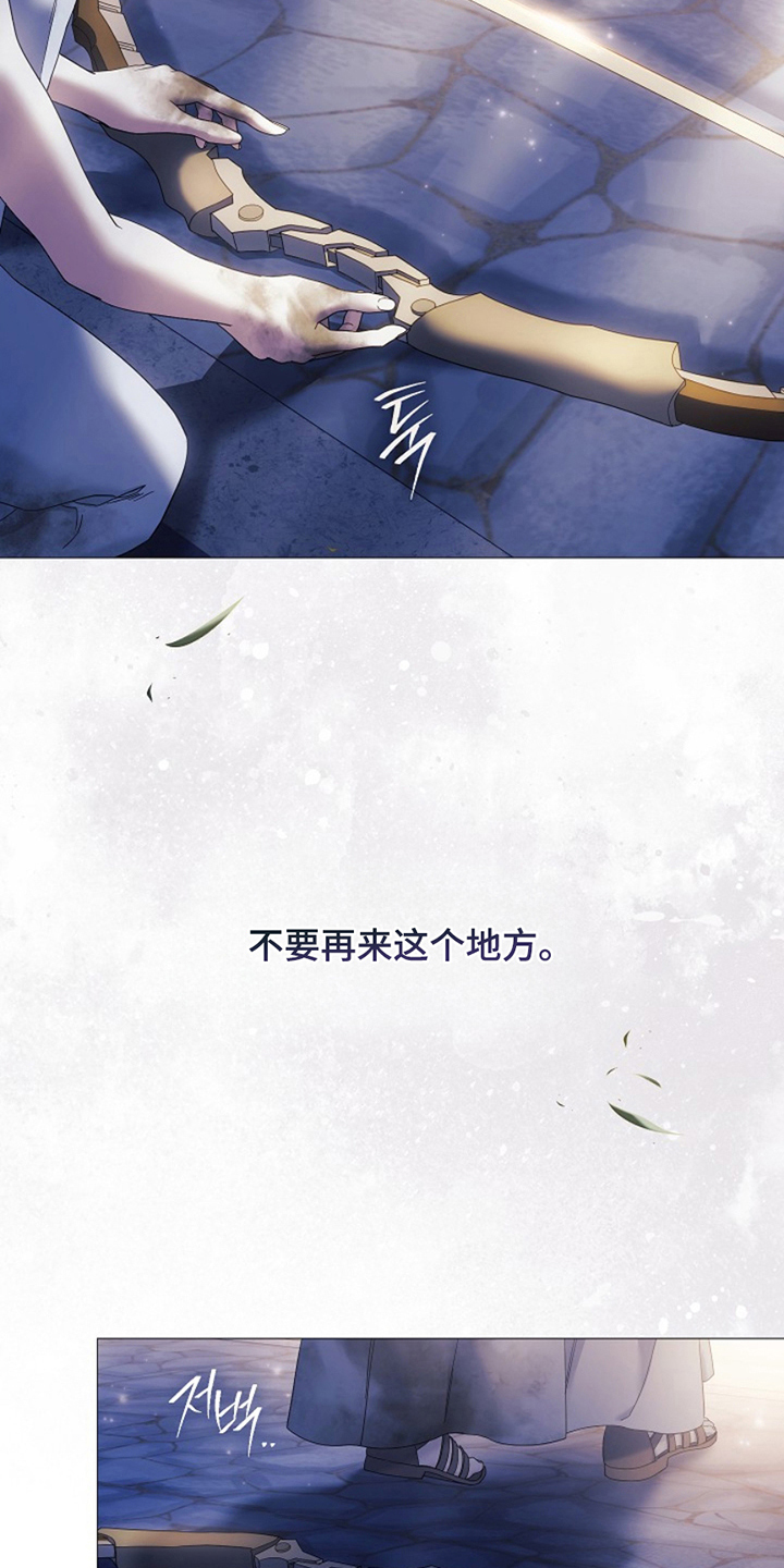 神谕之爱漫画,第12章：愿望4图
