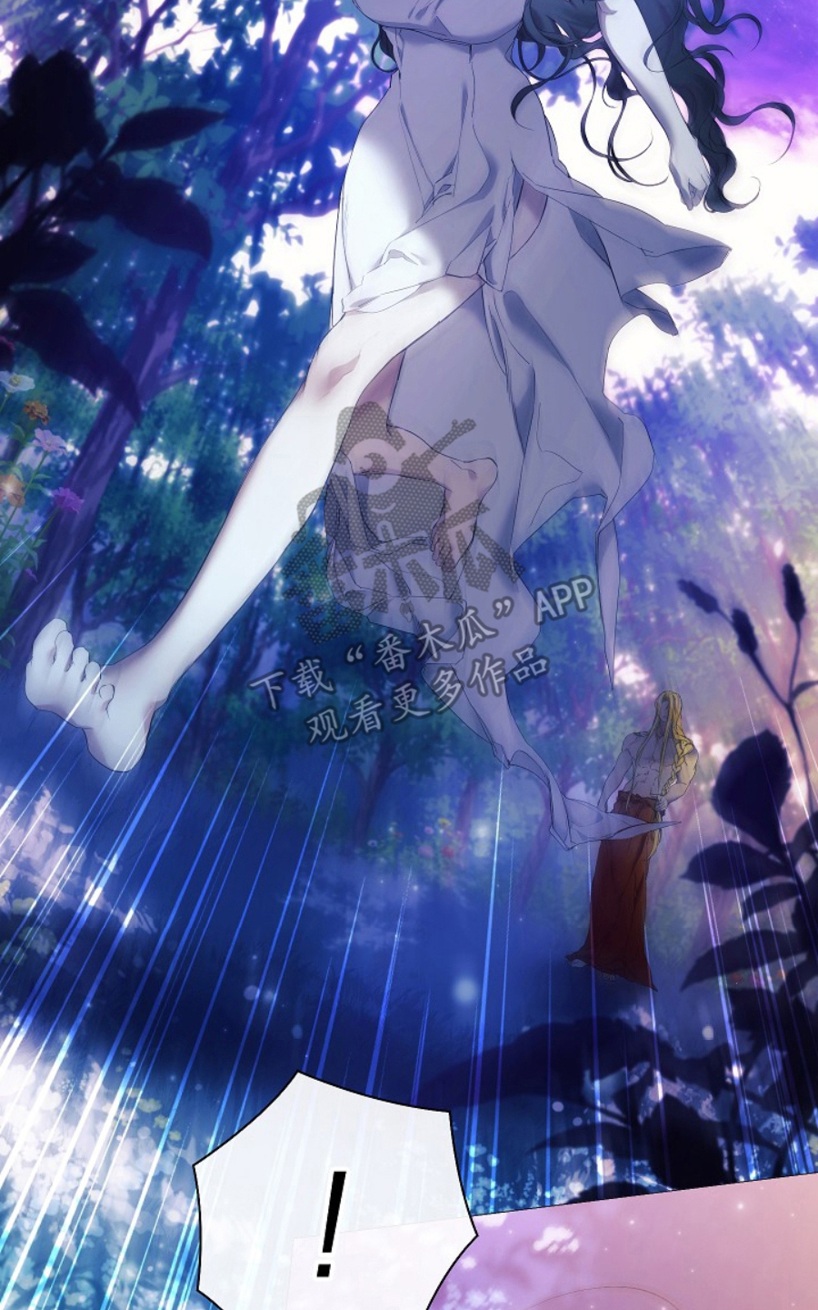 神谕之爱漫画,第18章：逃跑5图