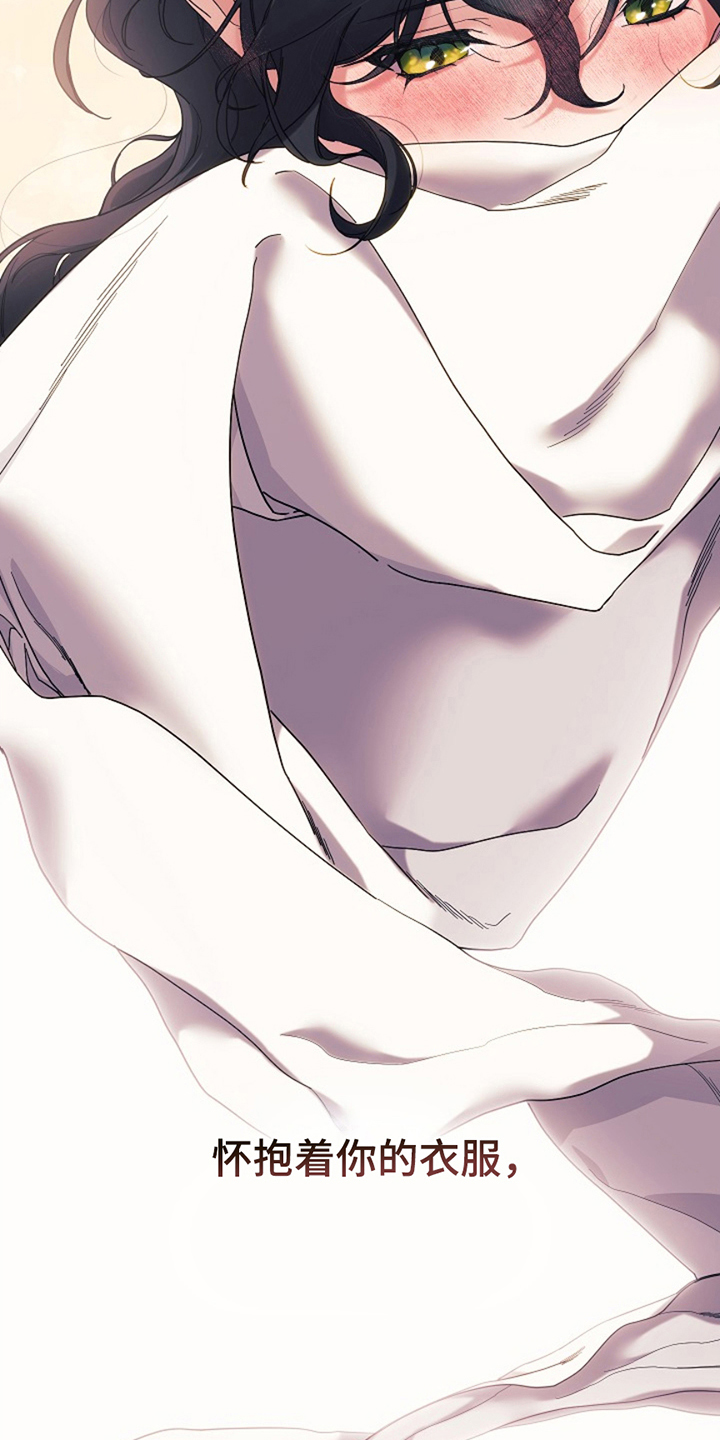 神谕之爱漫画,第10章：悲剧的开始3图