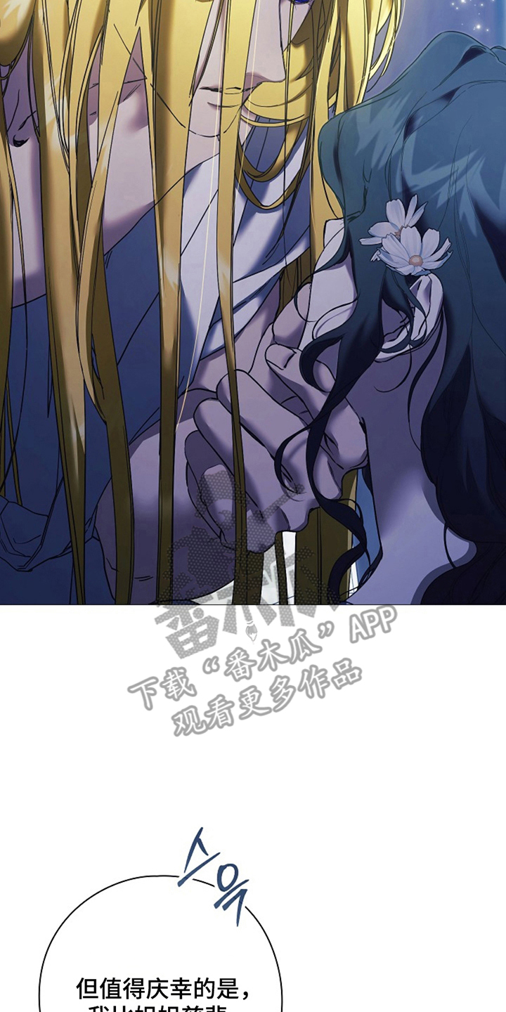 神谕之爱漫画,第8章：贪念1图