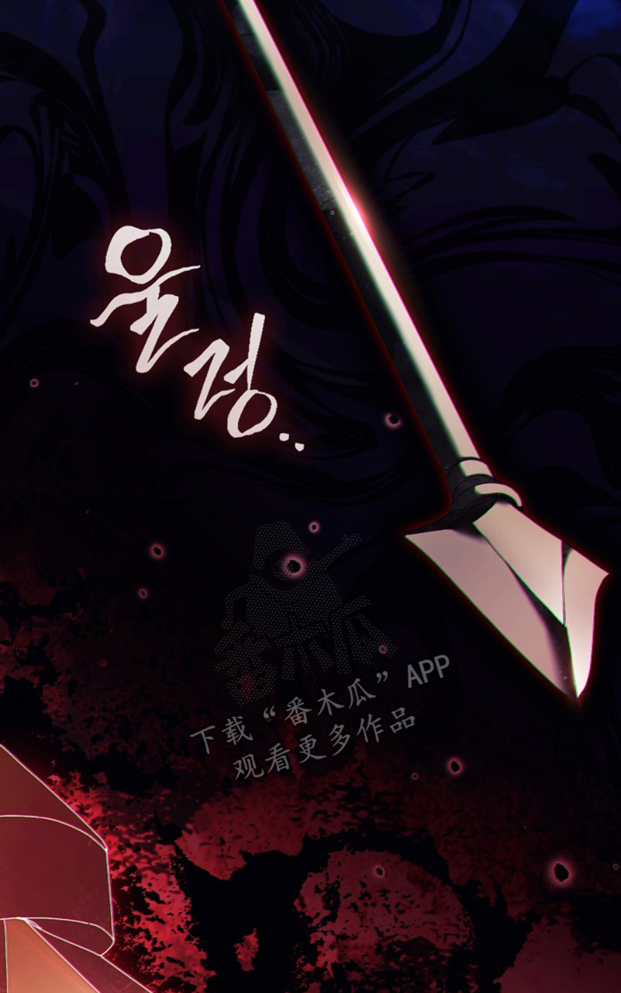 神谕之爱漫画,第18章：逃跑4图