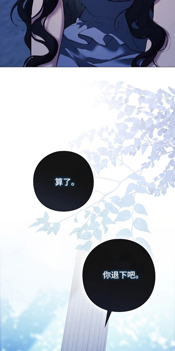 神谕之爱漫画,第8章：贪念1图