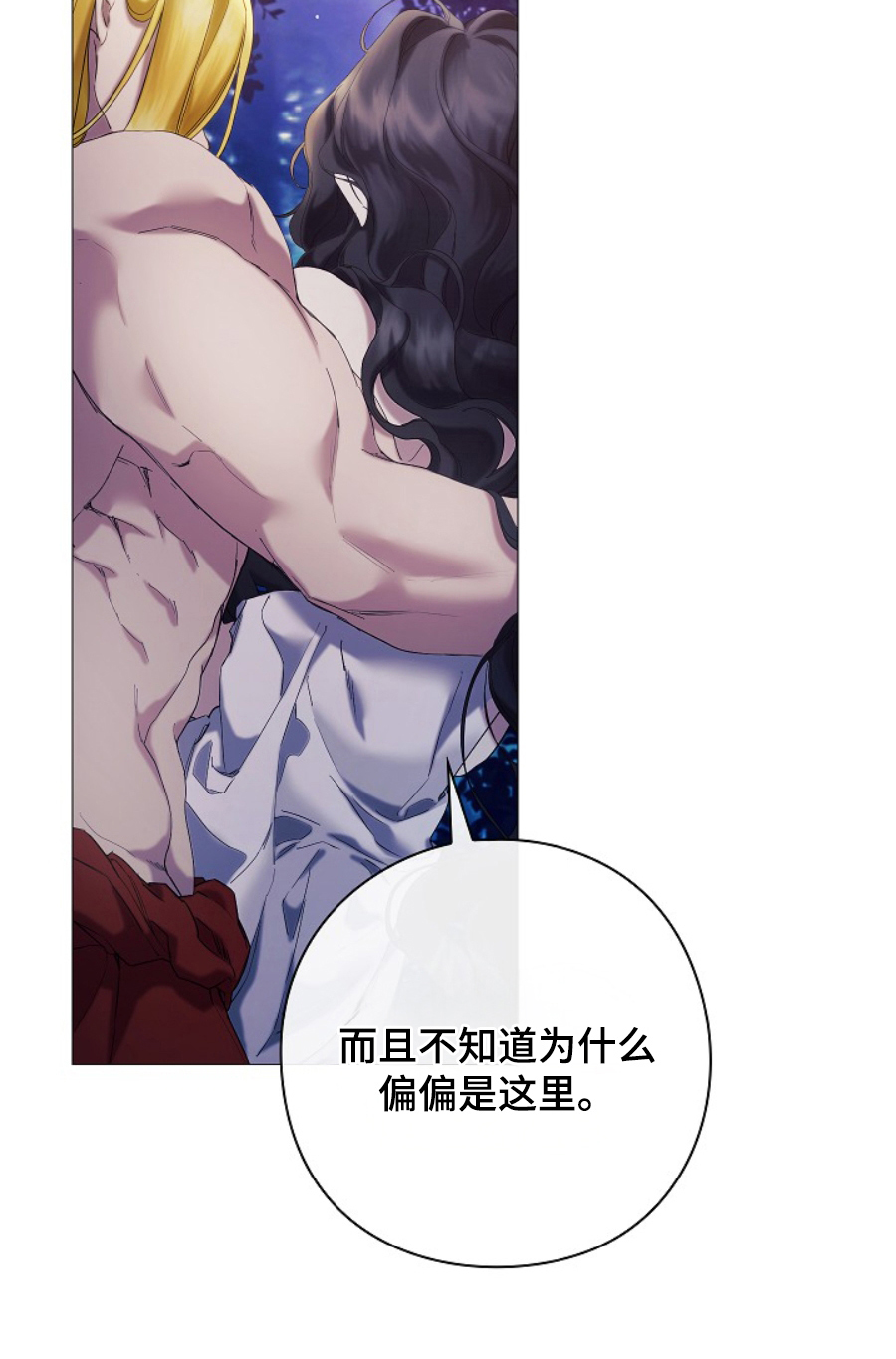 神谕之爱漫画,第19章：回不去2图