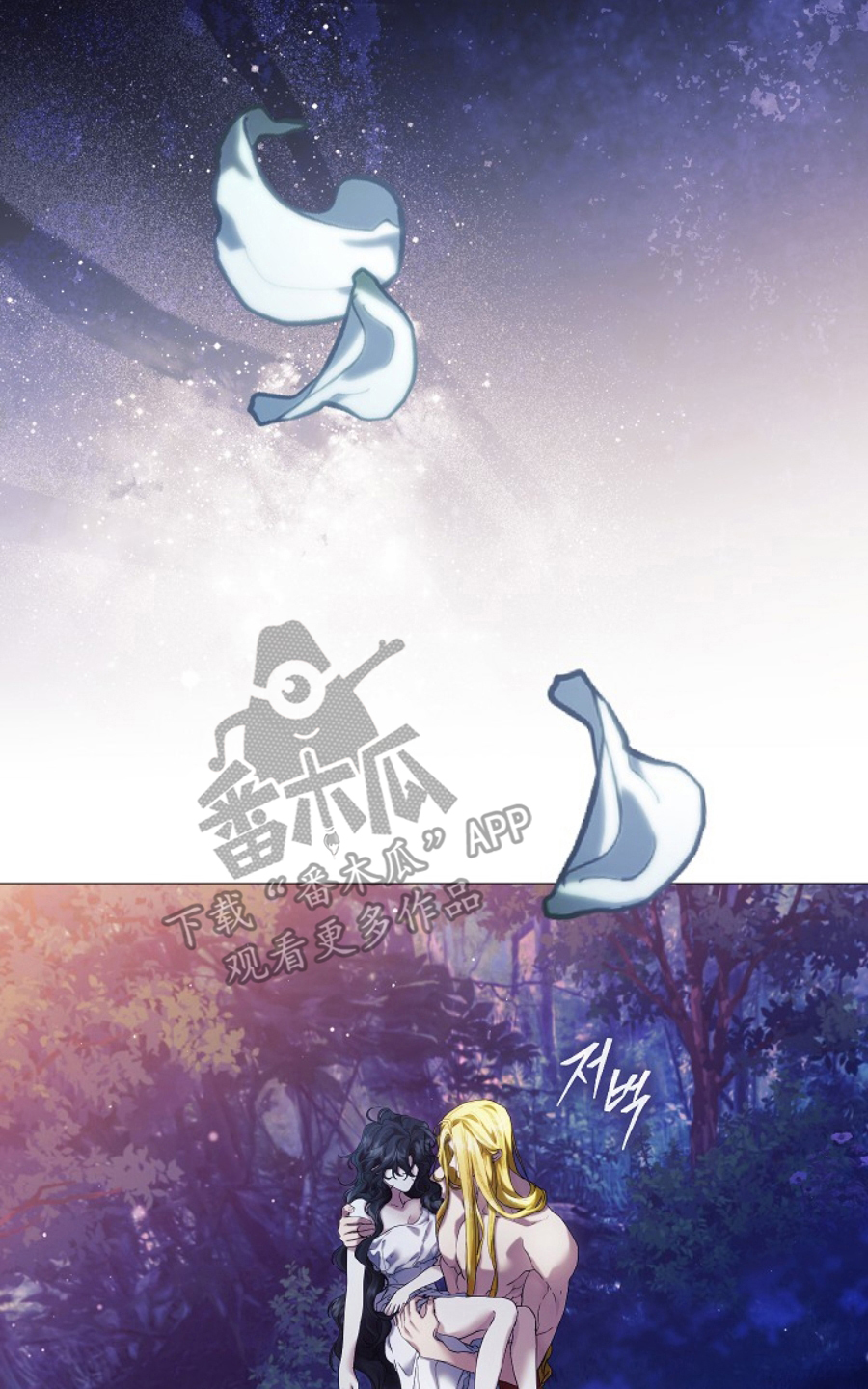 神谕之爱漫画,第20章：永远生活在这里5图