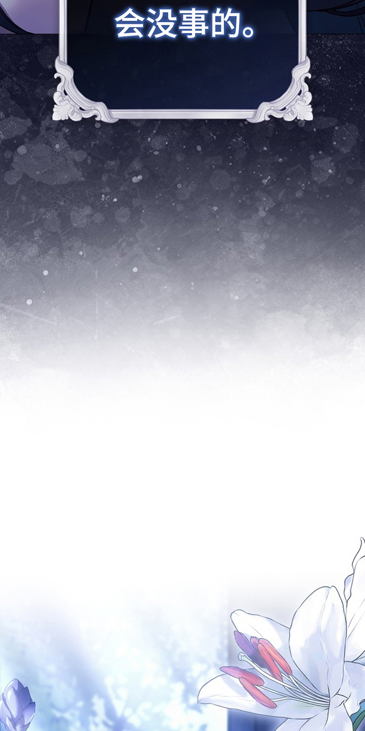 神谕之爱漫画,第4章：希望与绝望4图