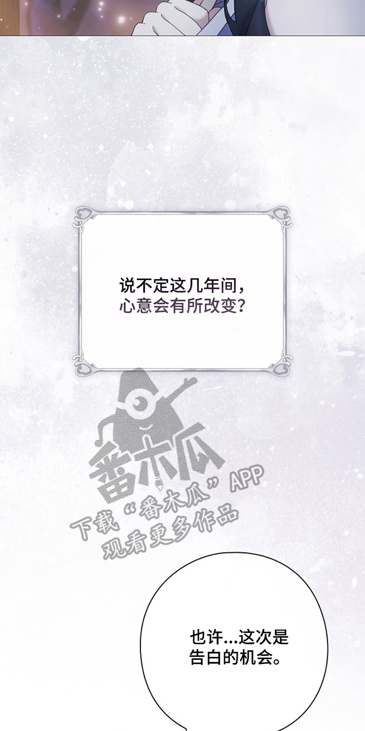 神谕之爱漫画,第11章：终止符5图