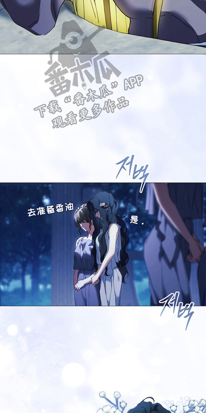 神谕之爱漫画,第5章：一次就好1图