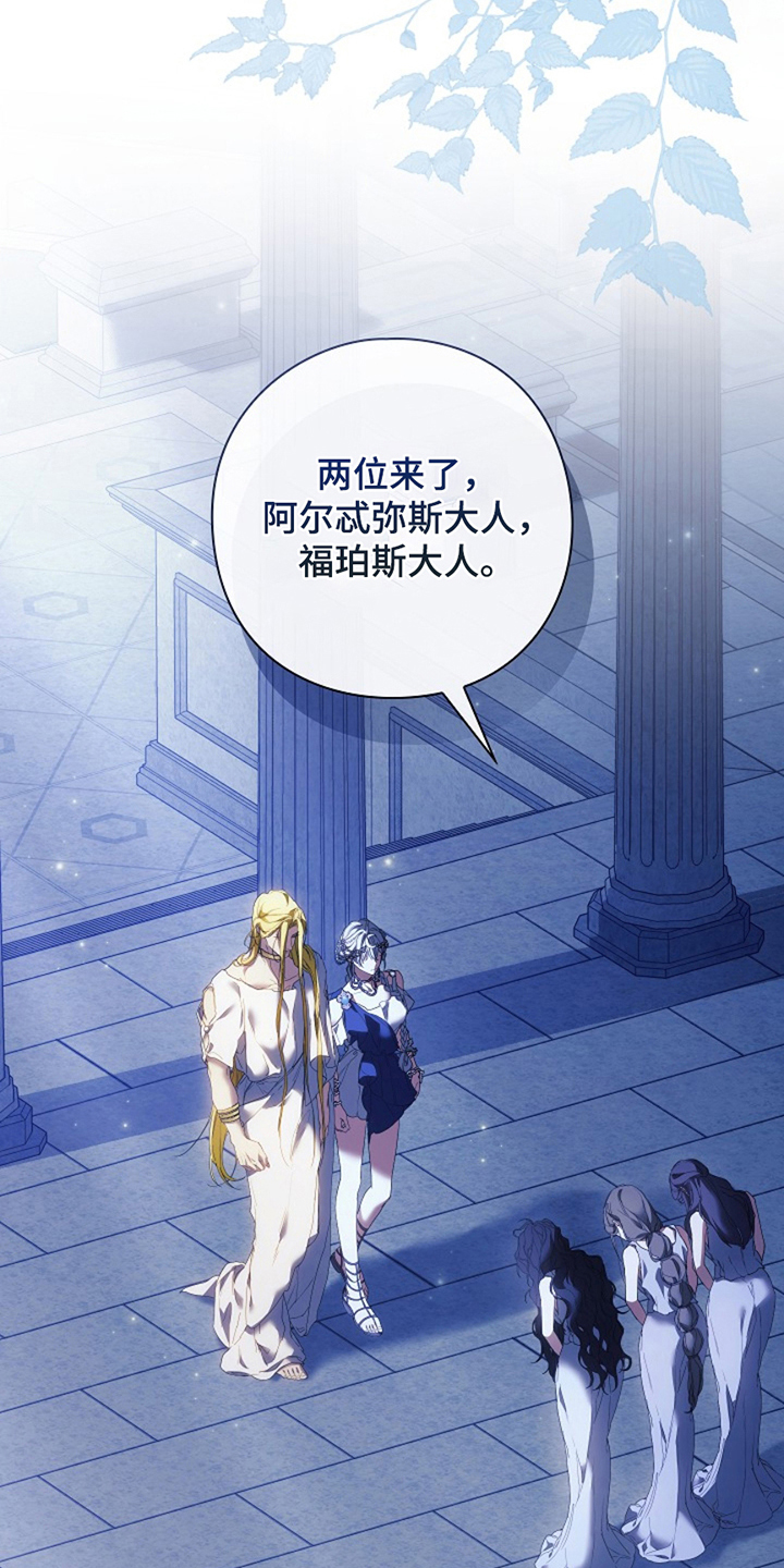 神谕之爱漫画,第9章：不知道的秘密2图