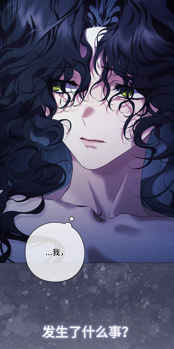 神谕之爱漫画,第16章：他是谁3图