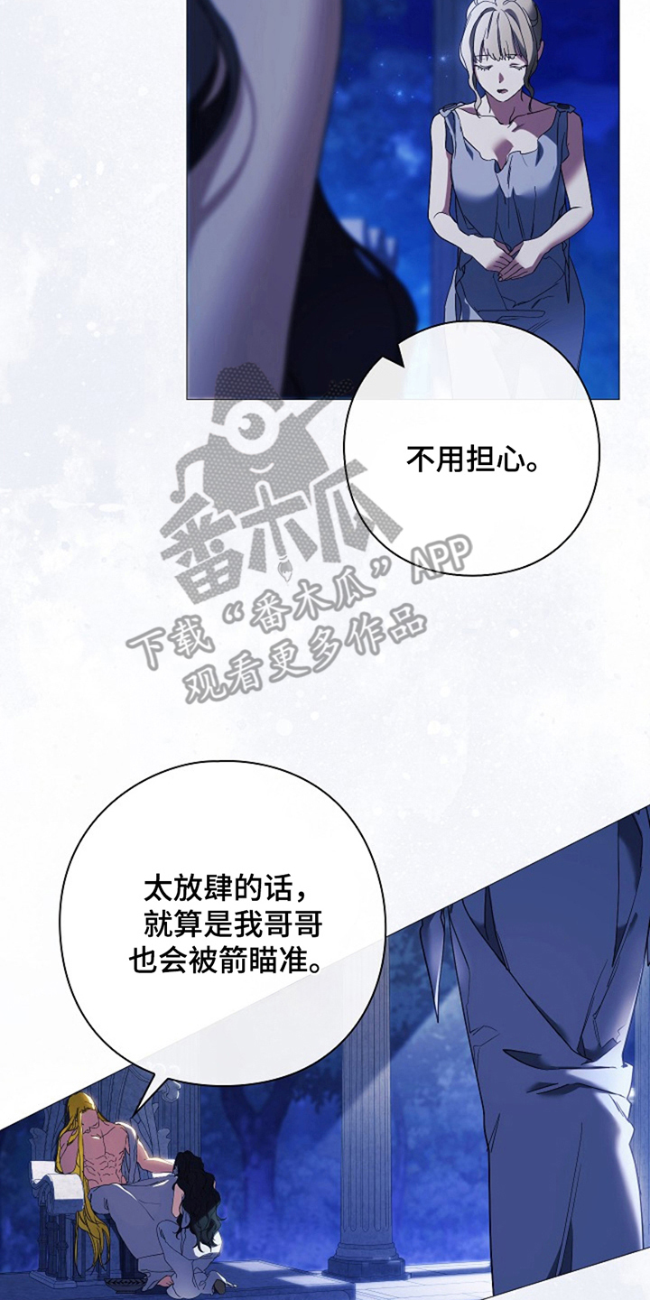 神谕之爱漫画,第6章：微不足道1图