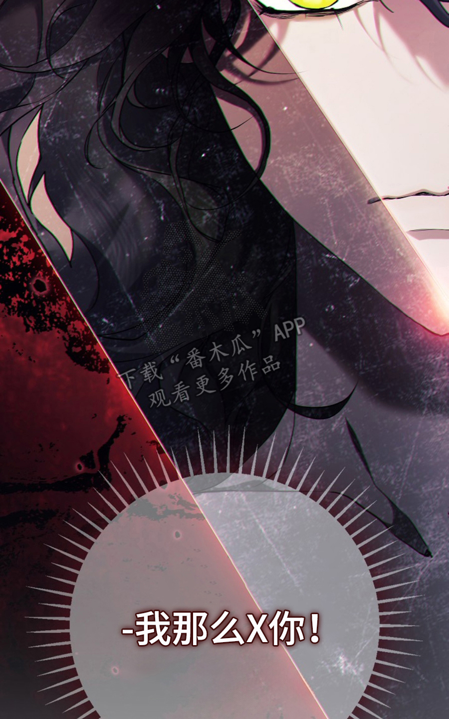 神谕之爱漫画,第18章：逃跑1图