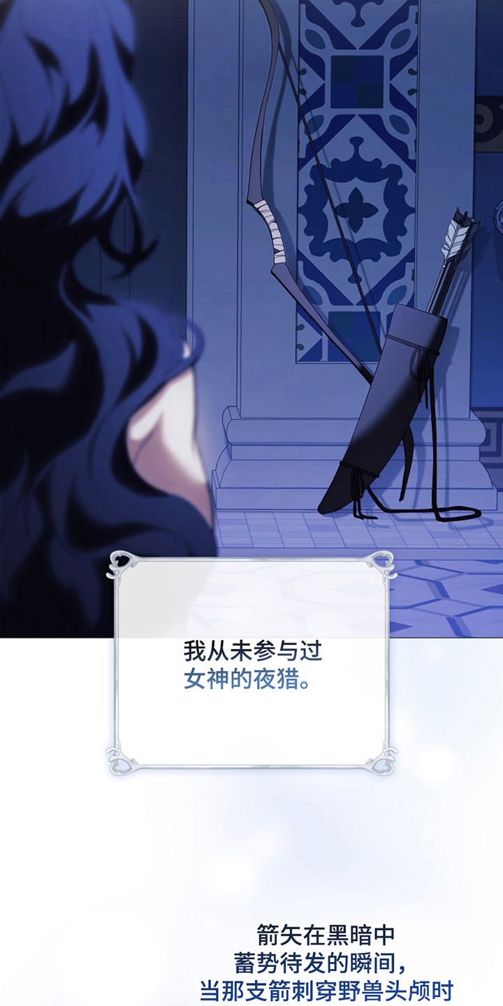 神谕之爱漫画,第4章：希望与绝望5图