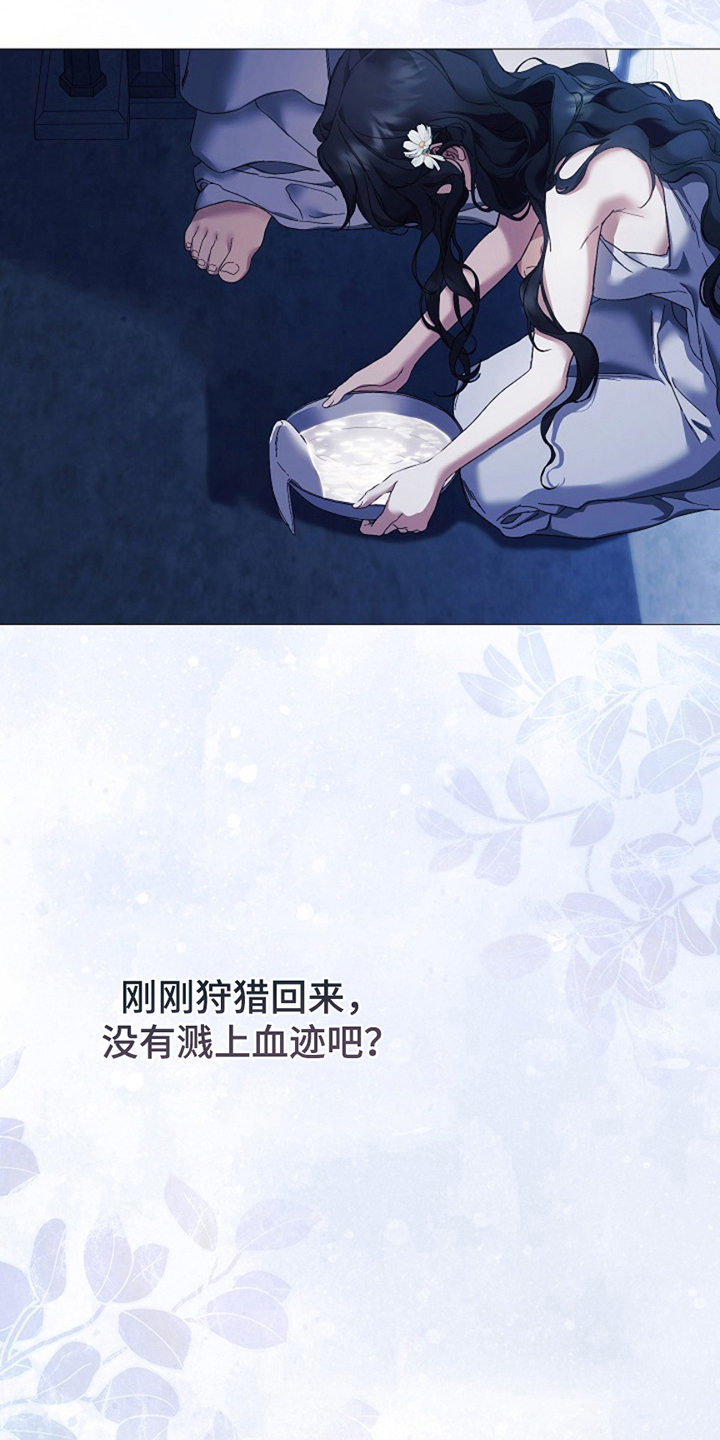 神谕之爱漫画,第7章：真心的吗5图