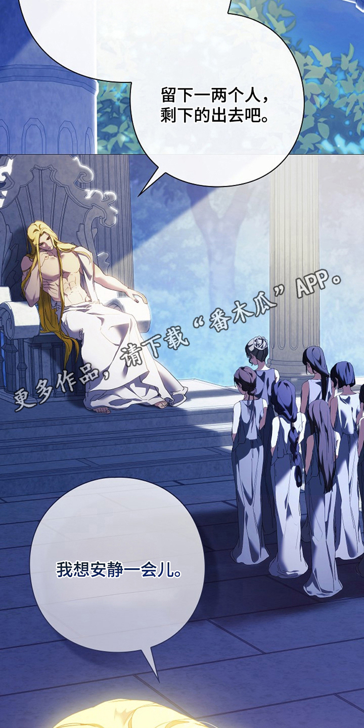 神谕之爱漫画,第5章：一次就好4图