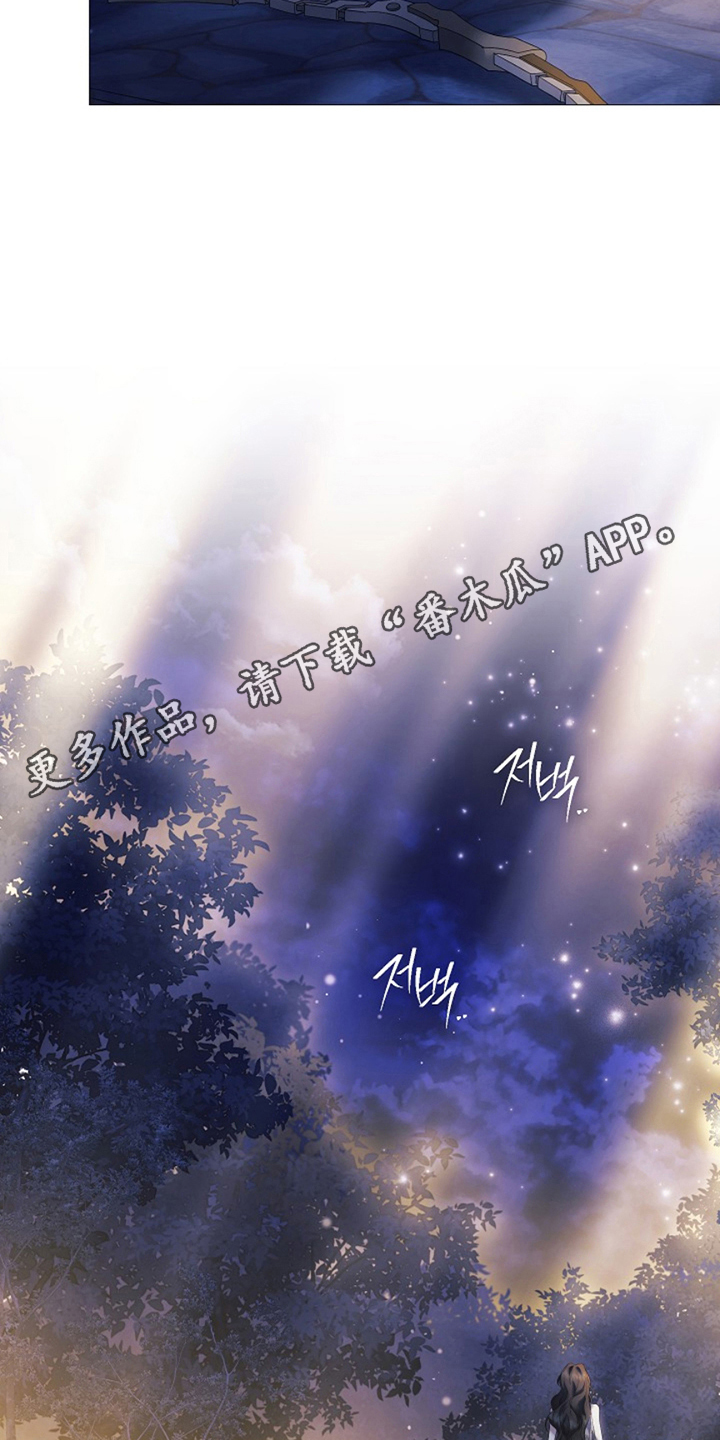神谕之爱漫画,第12章：愿望5图