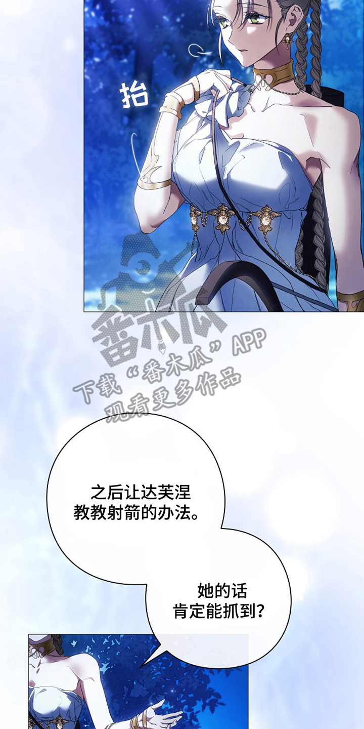 神谕之爱漫画,第4章：希望与绝望1图