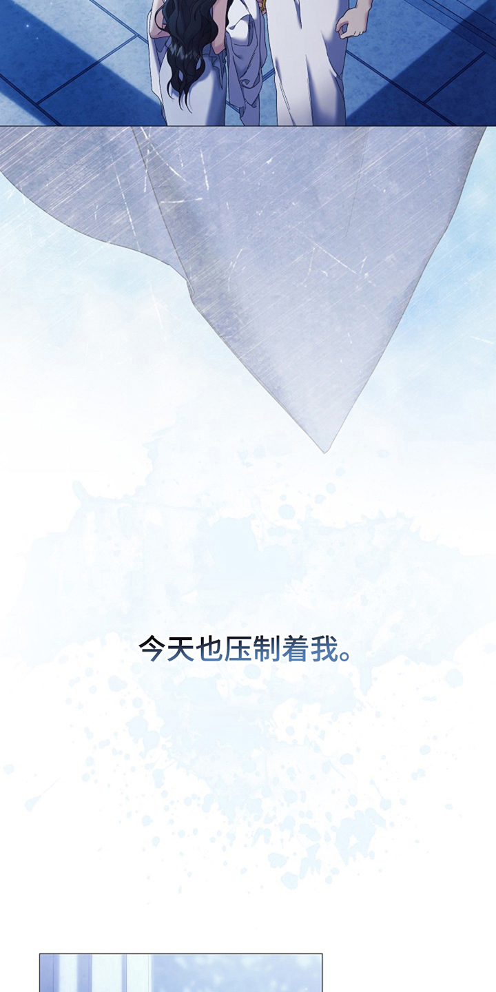 神谕之爱漫画,第10章：悲剧的开始3图