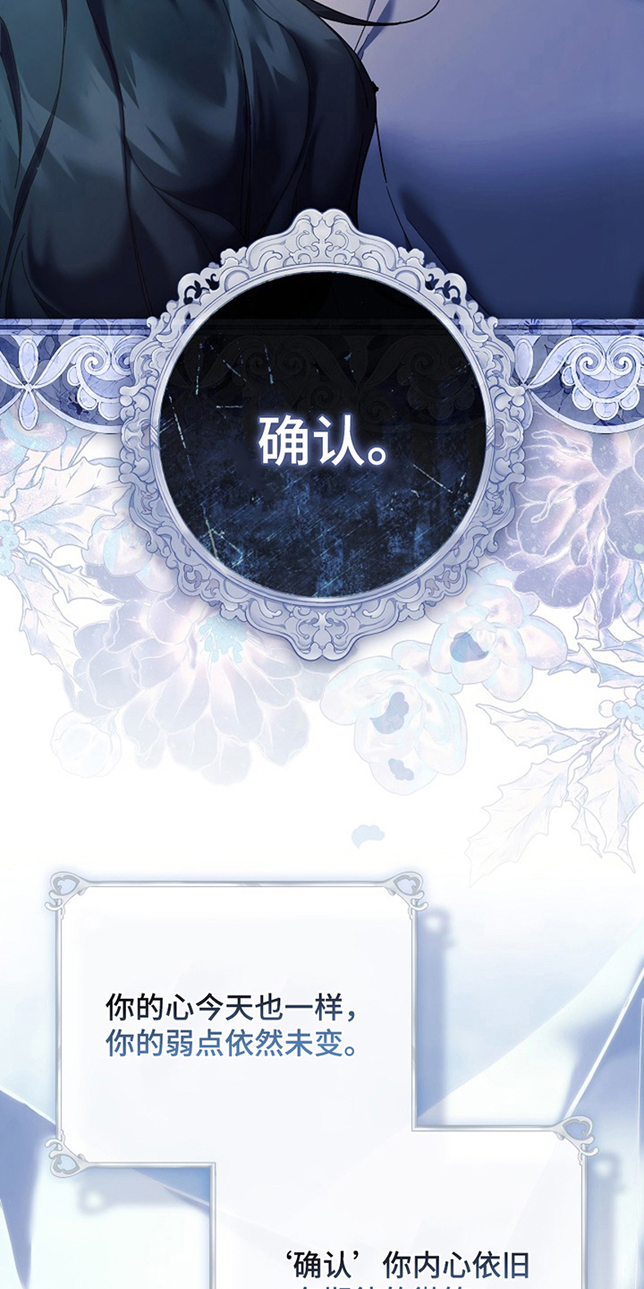 神谕之爱漫画,第10章：悲剧的开始1图