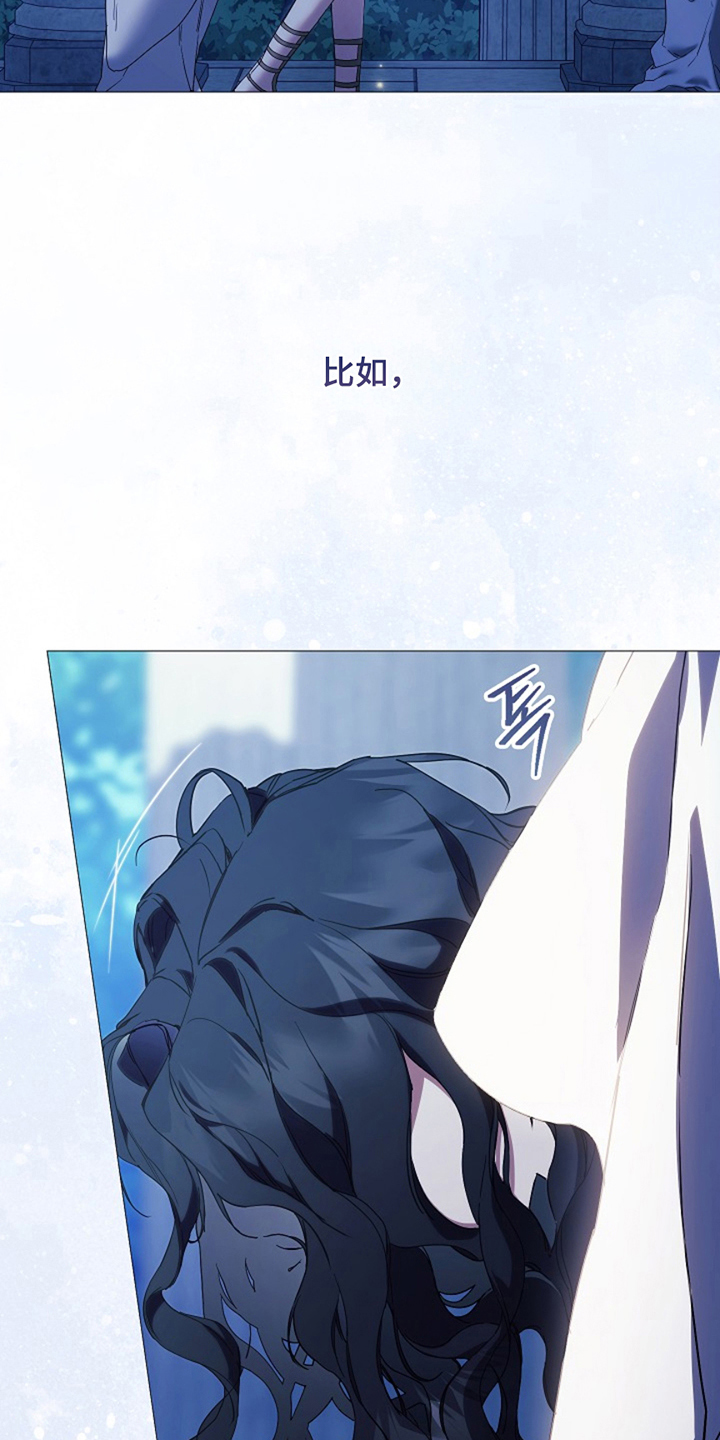 神谕之爱漫画,第9章：不知道的秘密4图