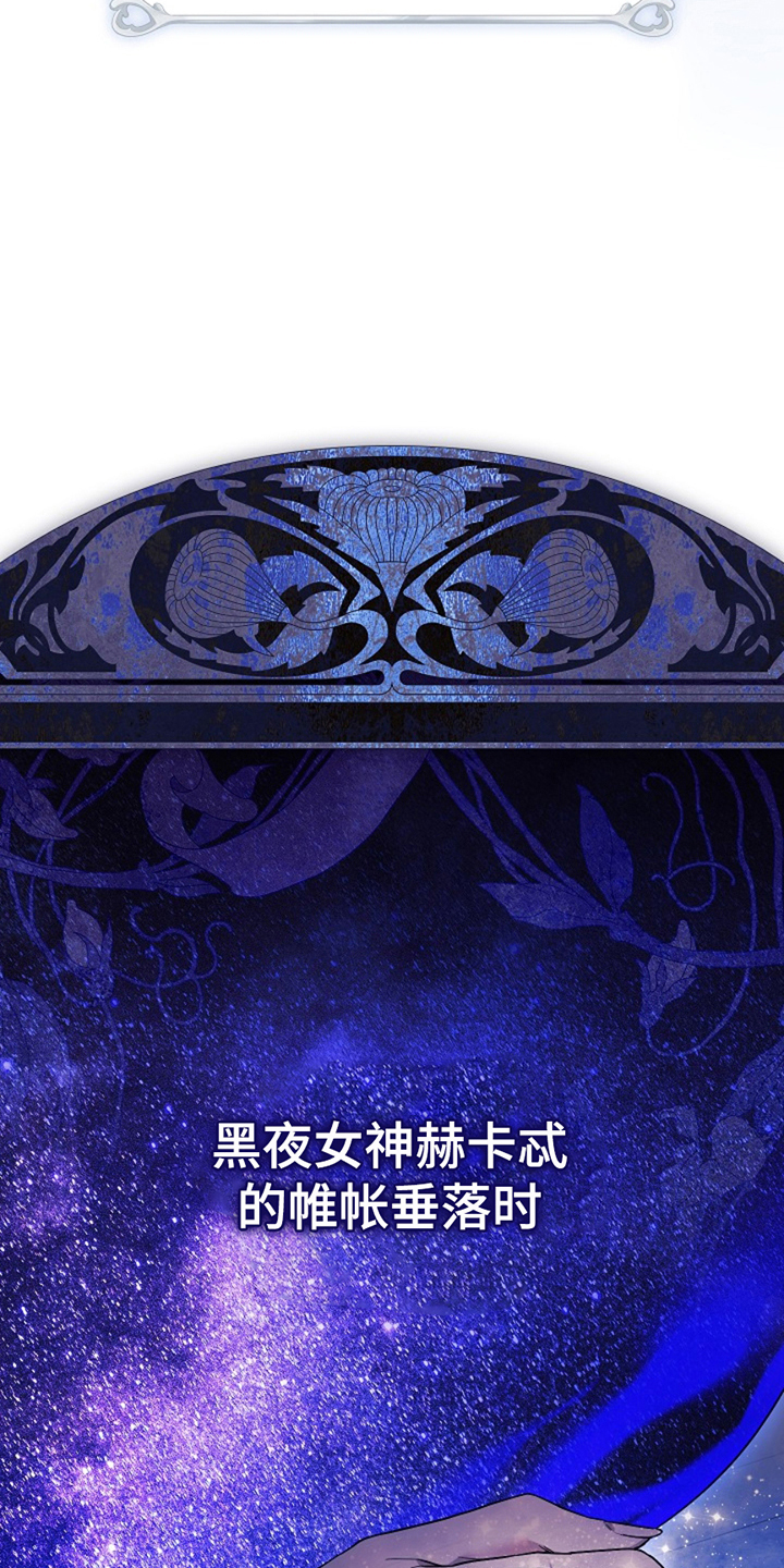 神谕之爱漫画,第4章：希望与绝望2图