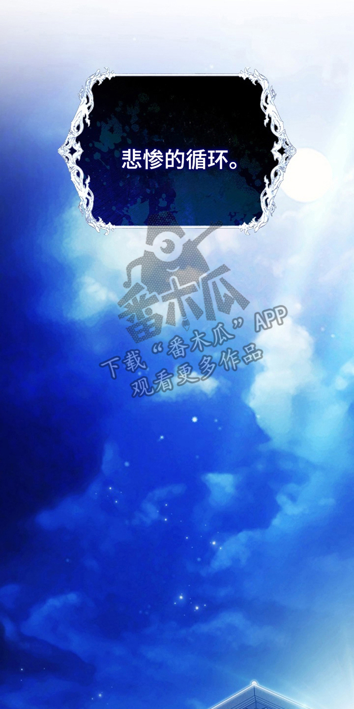 神谕之爱漫画,第9章：不知道的秘密4图