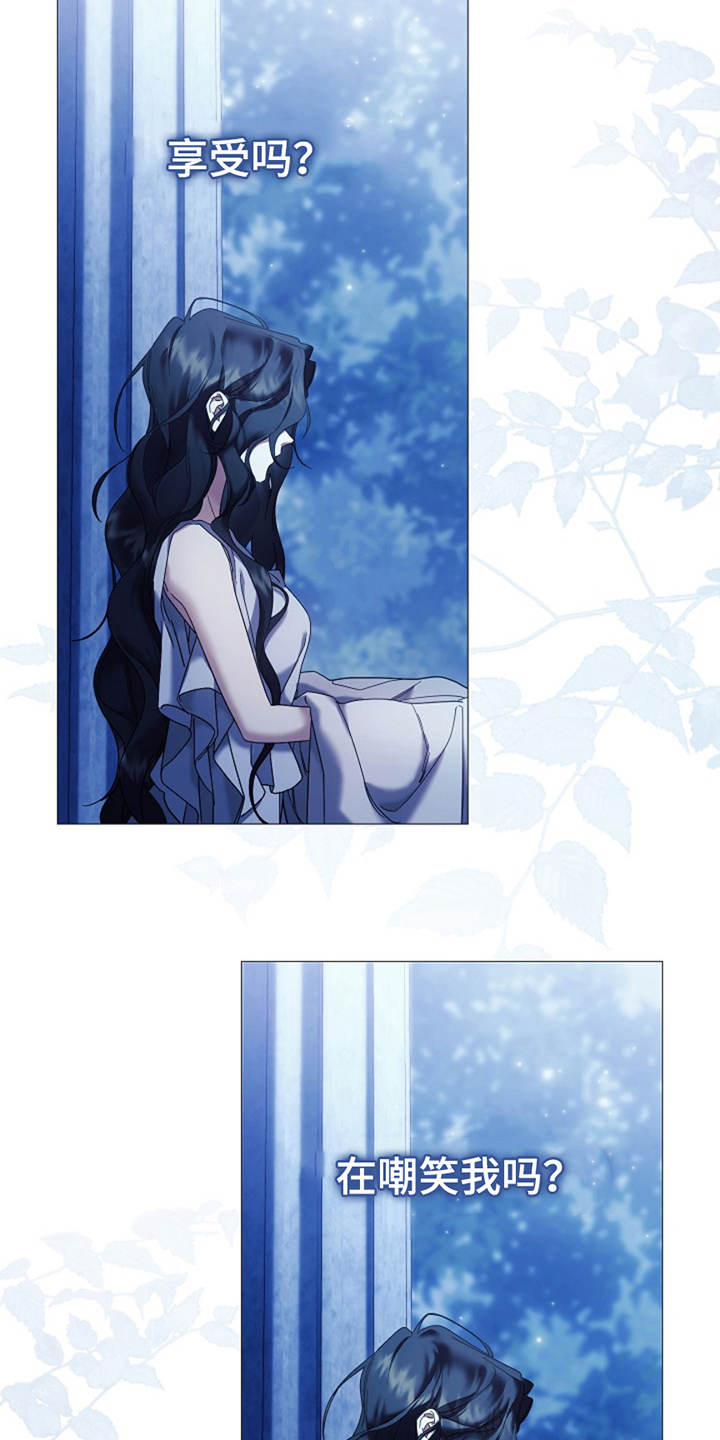 神谕之爱漫画,第10章：悲剧的开始4图