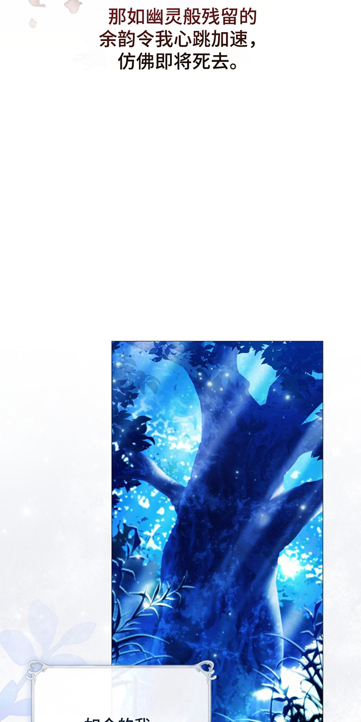 神谕之爱漫画,第10章：悲剧的开始5图