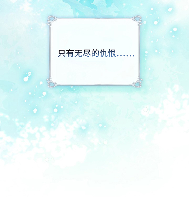 神谕之爱漫画,第15章：两根箭3图
