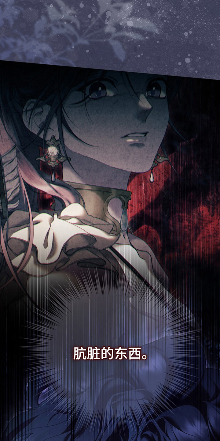 神谕之爱漫画,第16章：他是谁2图