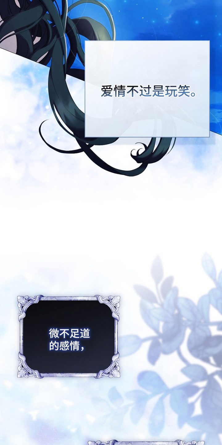 神谕之爱漫画,第1章：众神时代1图