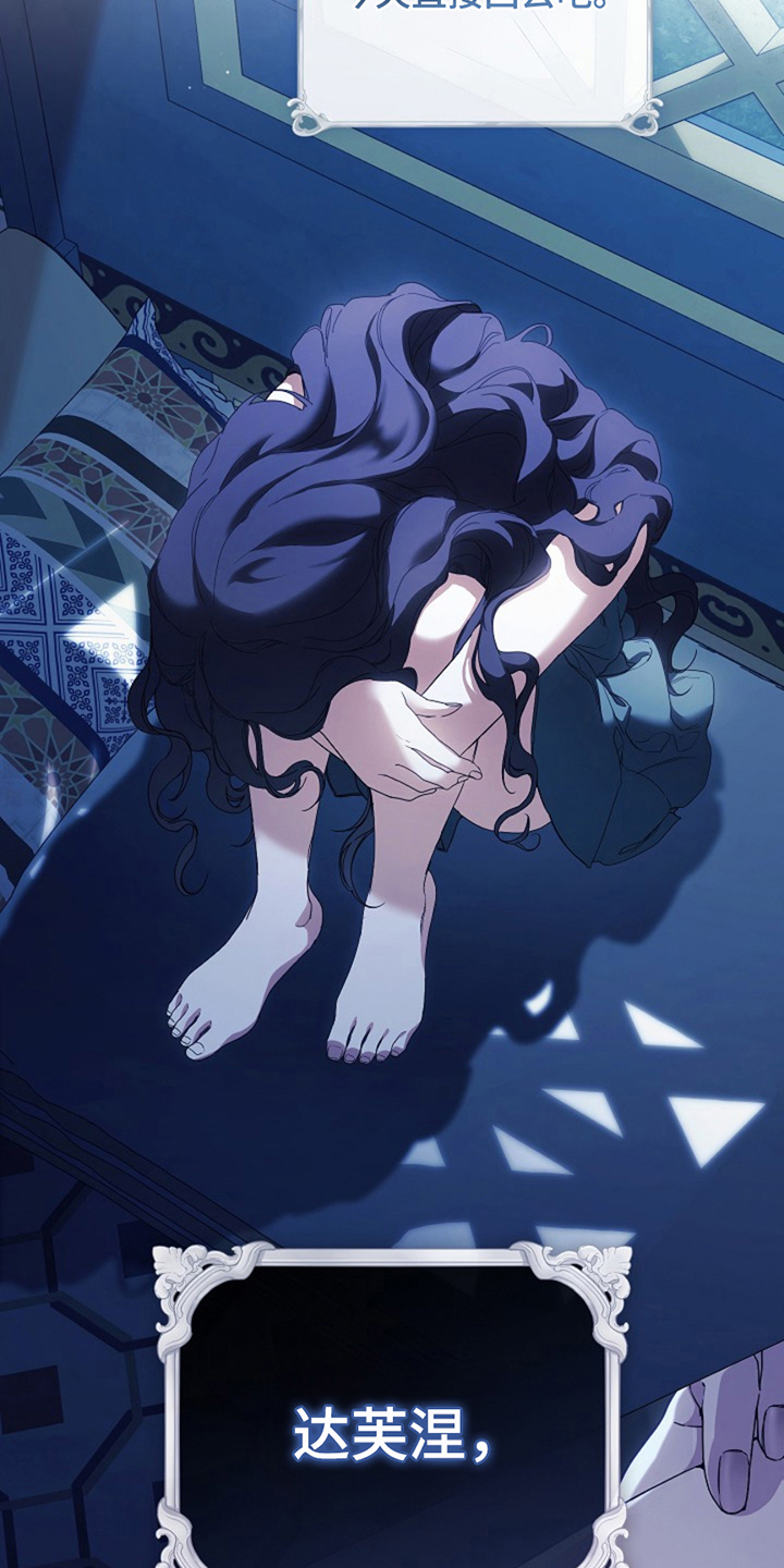 神谕之爱漫画,第4章：希望与绝望2图