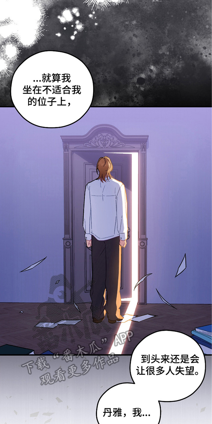 心动尺码漫画,第14章：亲切的话语3图