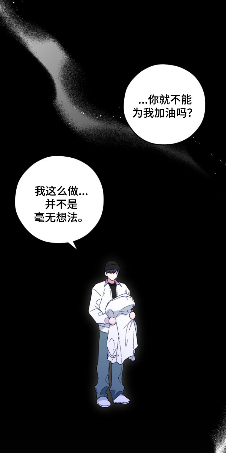 心动尺码漫画,第17章：想要的东西1图