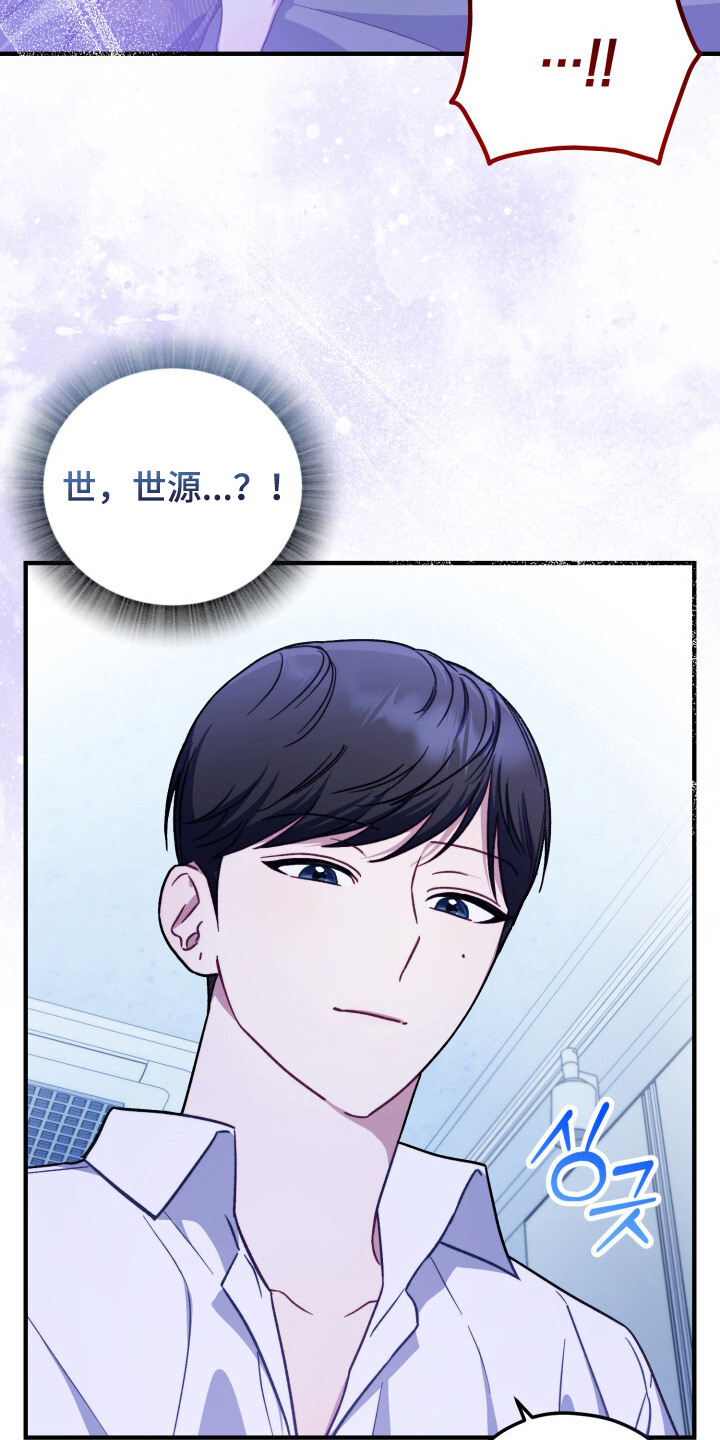 心动尺码漫画,第11章：烦心事3图