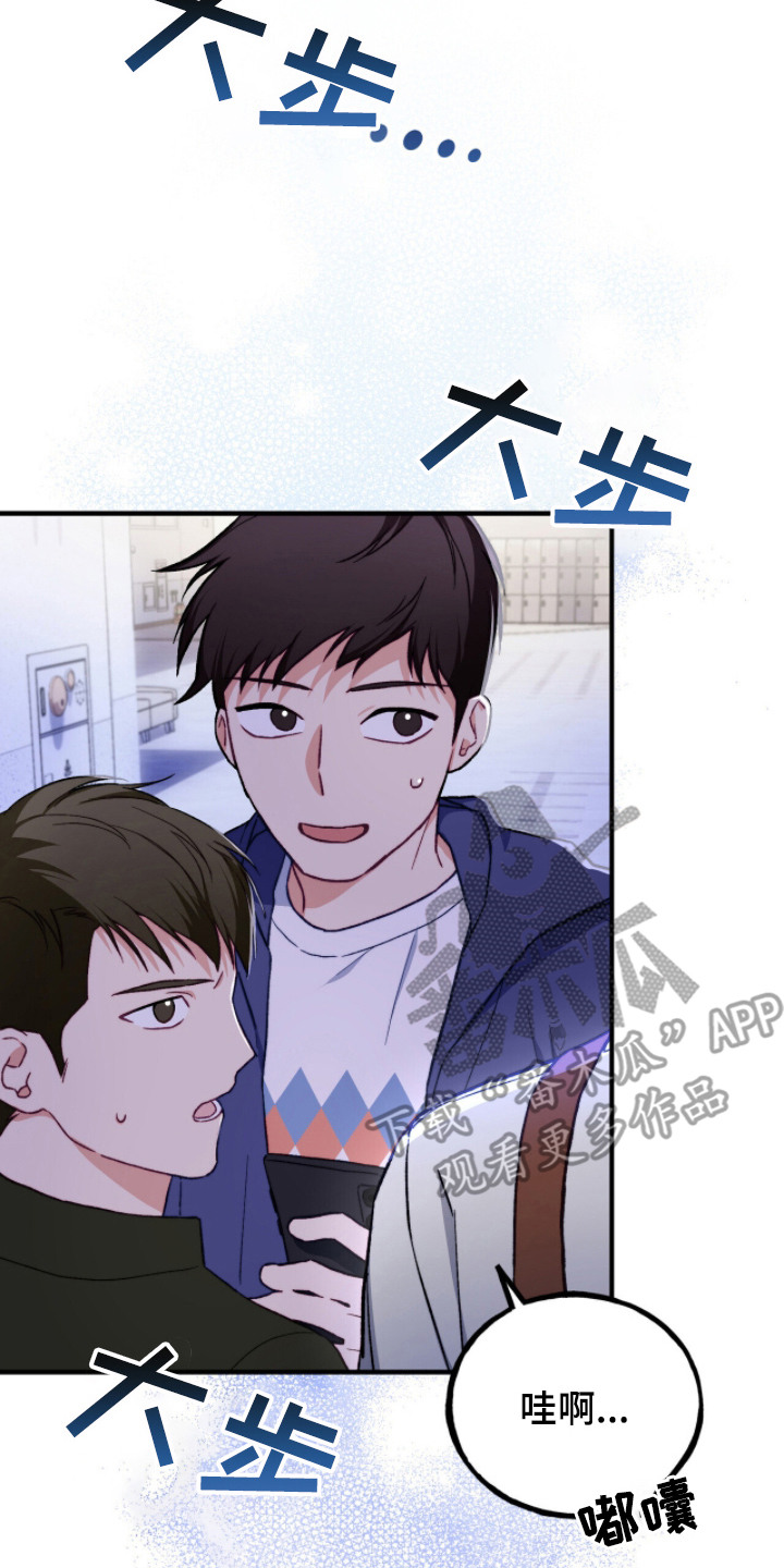 心动尺码漫画,第3章：渔夫帽男2图