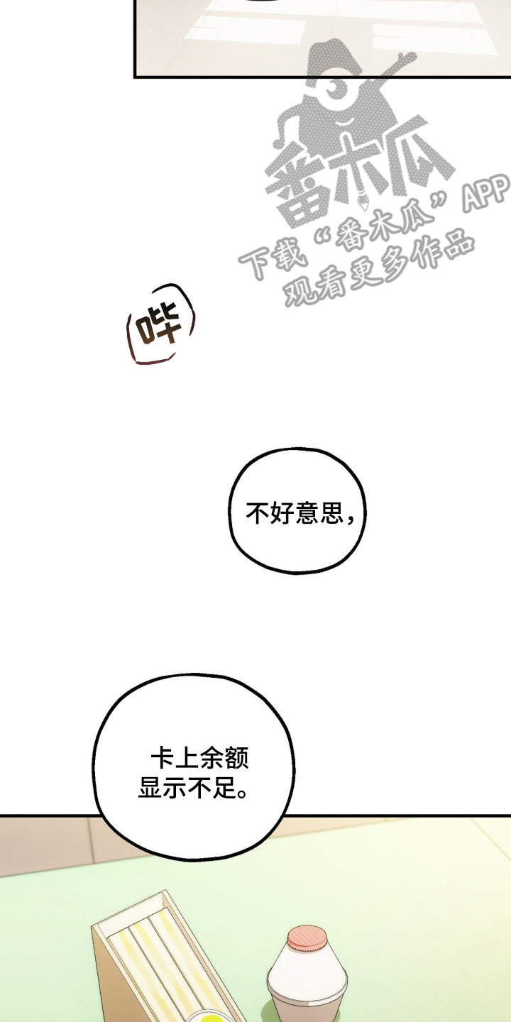 心动尺码漫画,第2章：帅气脸庞2图