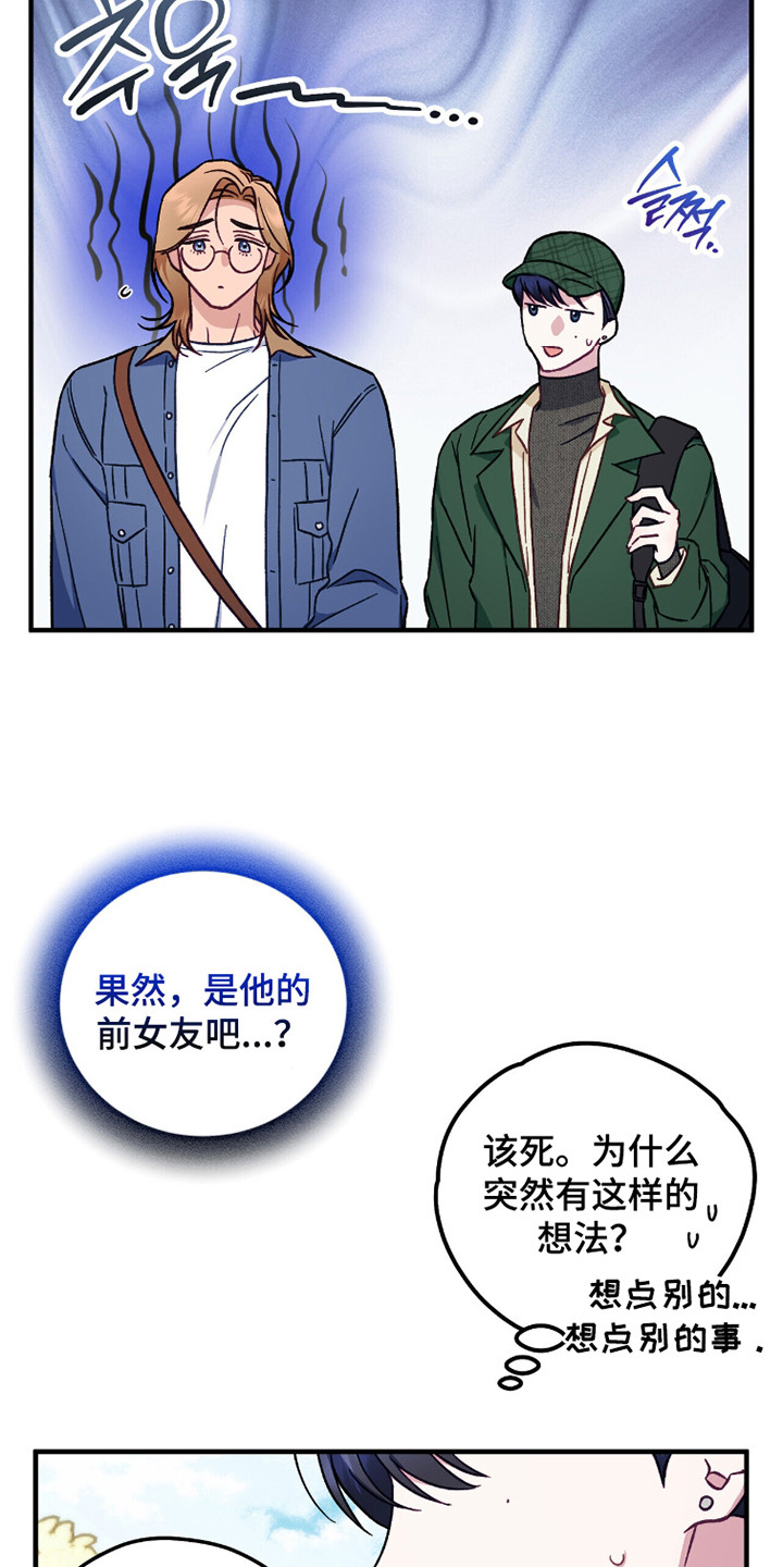 心动尺码漫画,第13章：别抱期待1图