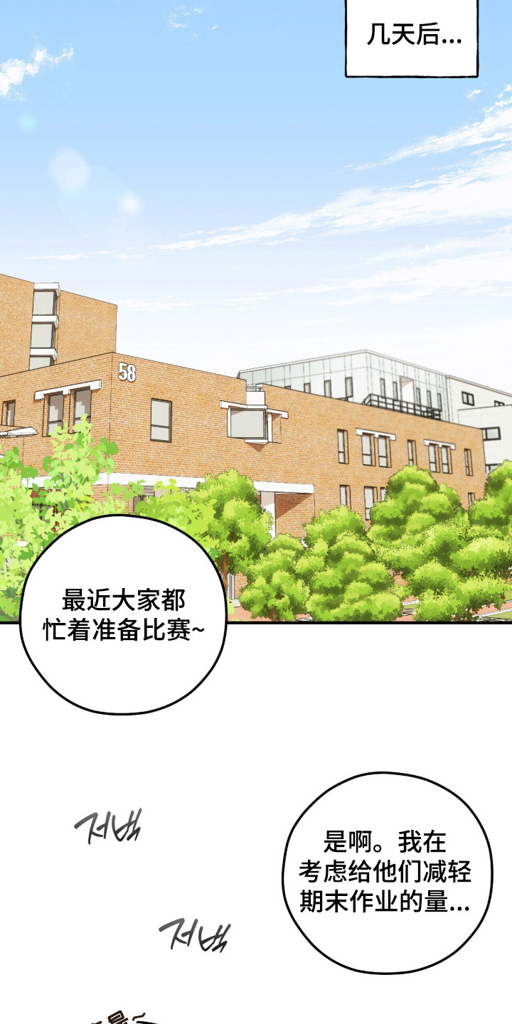心动尺码漫画,第16章：疲惫4图