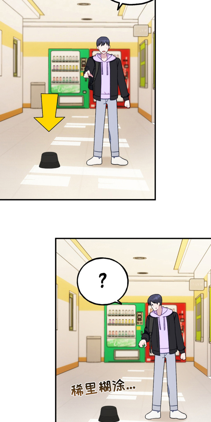 心动尺码漫画,第2章：帅气脸庞1图