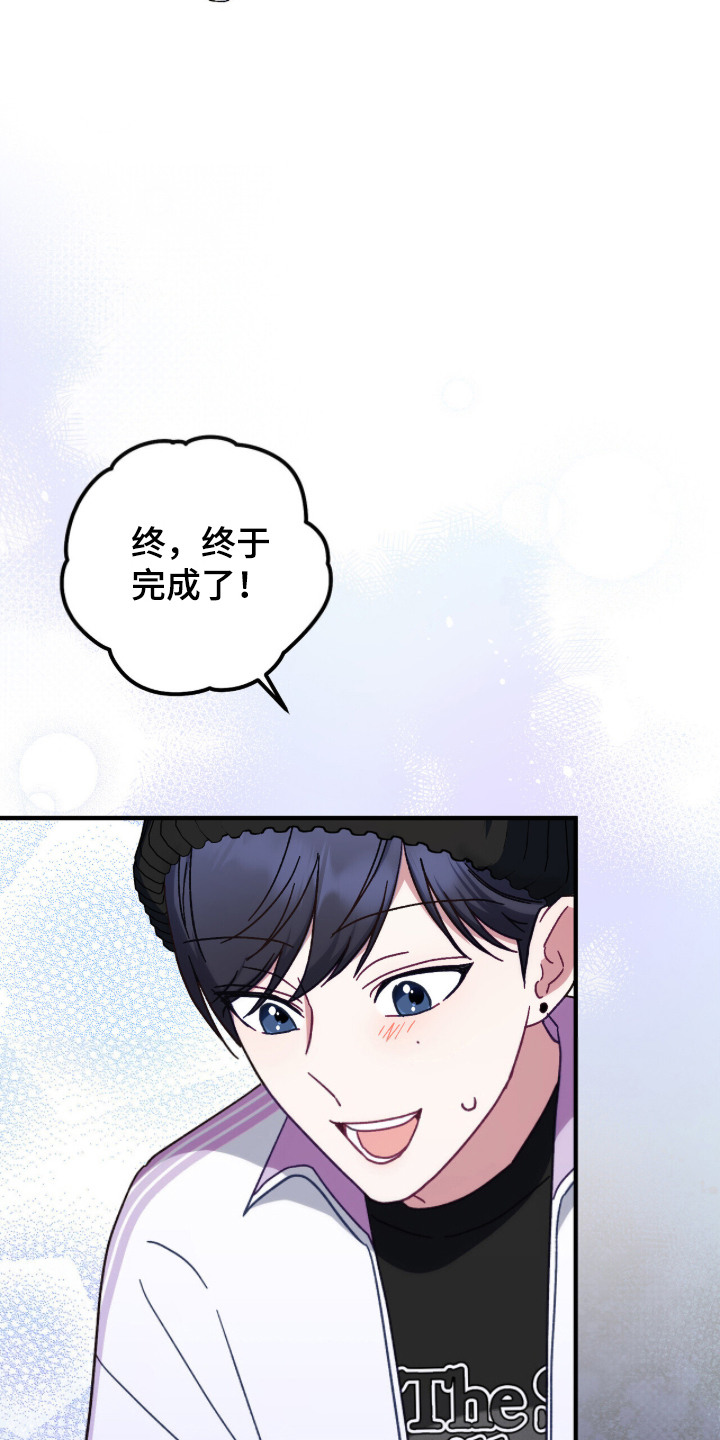 心动尺码漫画,第17章：想要的东西5图